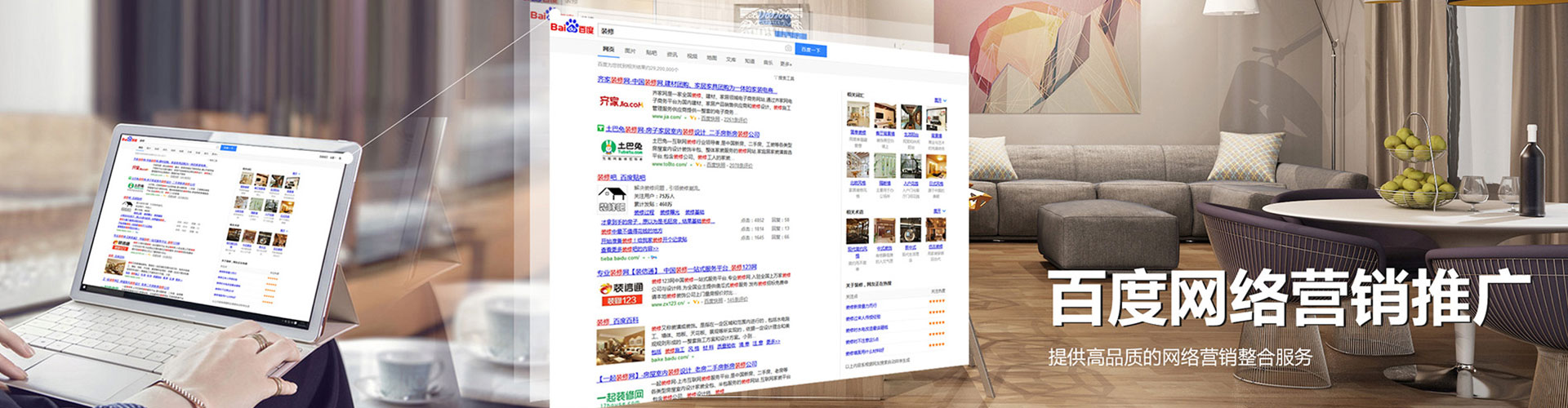 新罗百度竞价代理